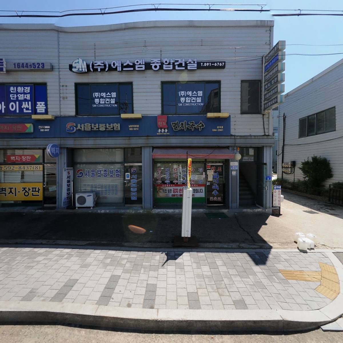 서울보증보험(주)구리,남양주대리점