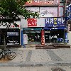 봄 요양원