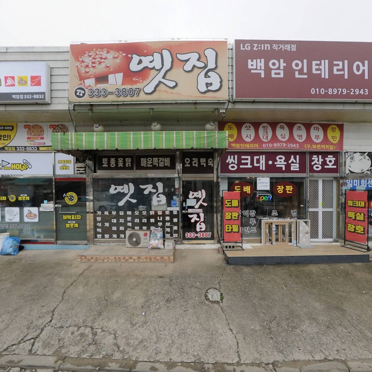 주식회사대원환경