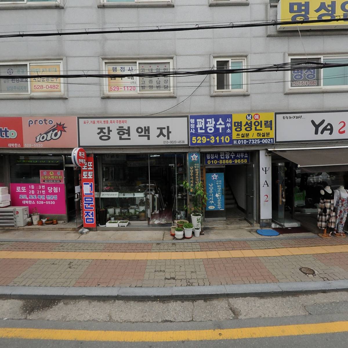 야(YA)