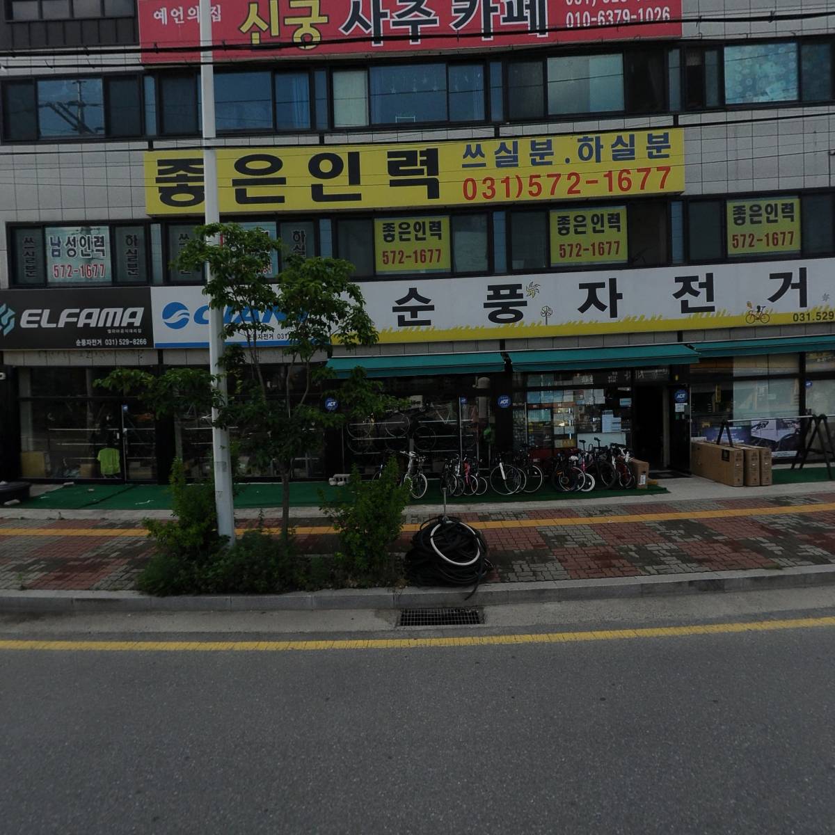 제일종합철강