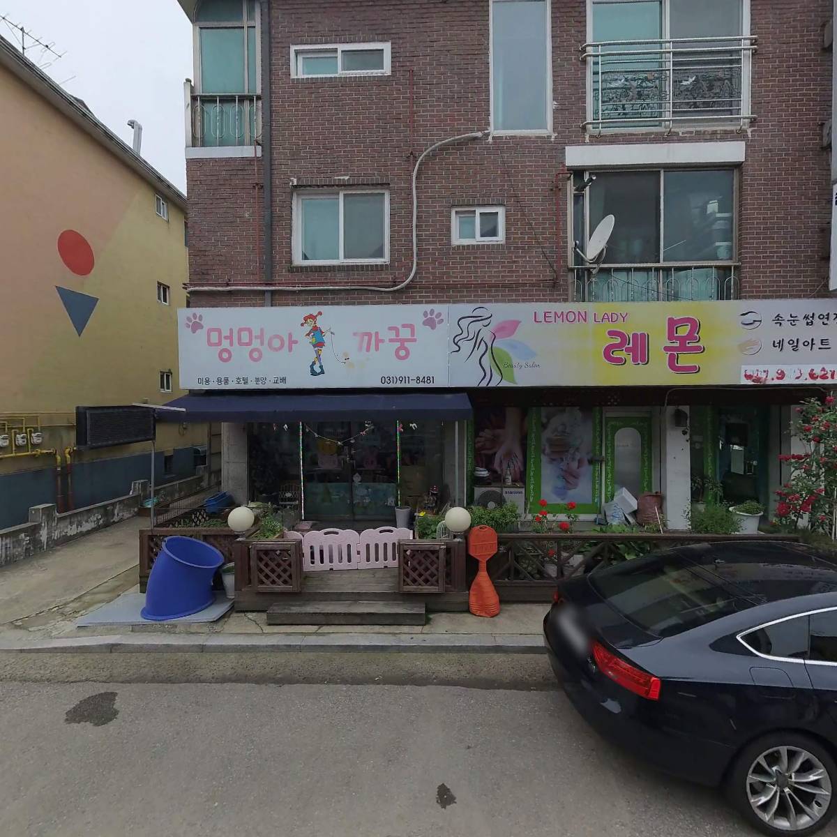 대한예수교장로회 세계로샘물교회