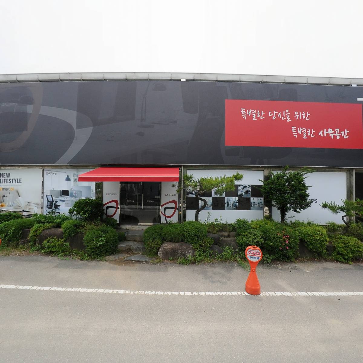 바이투셀(Buytosell)_3
