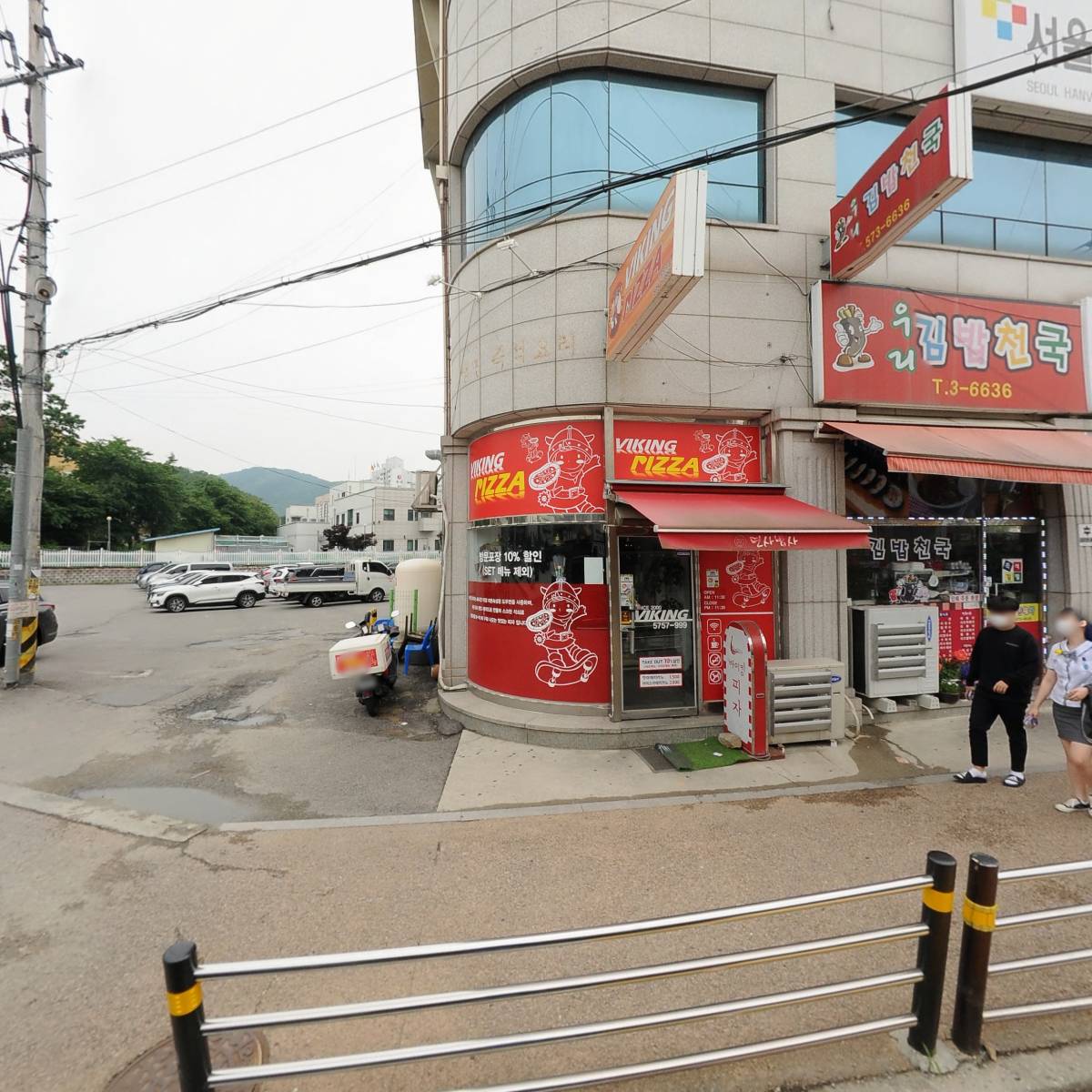 곱사빠