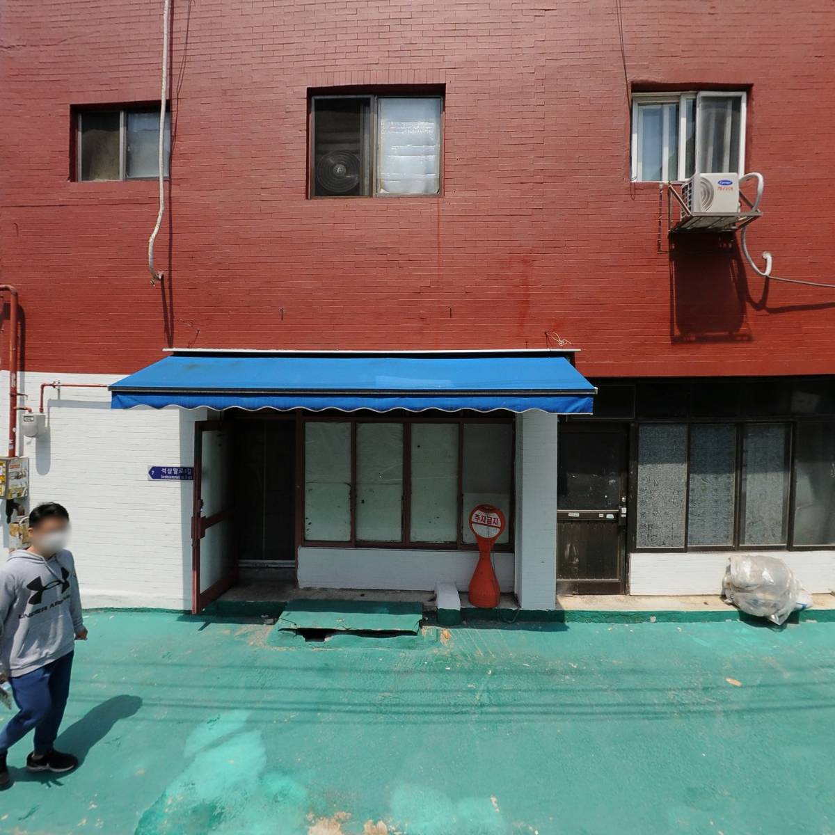 한중건재약업사