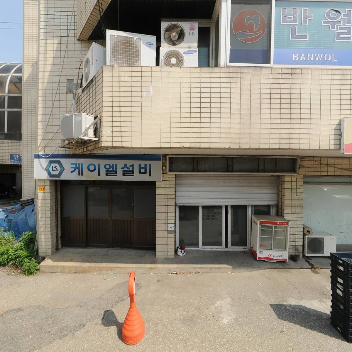 한일종합상사