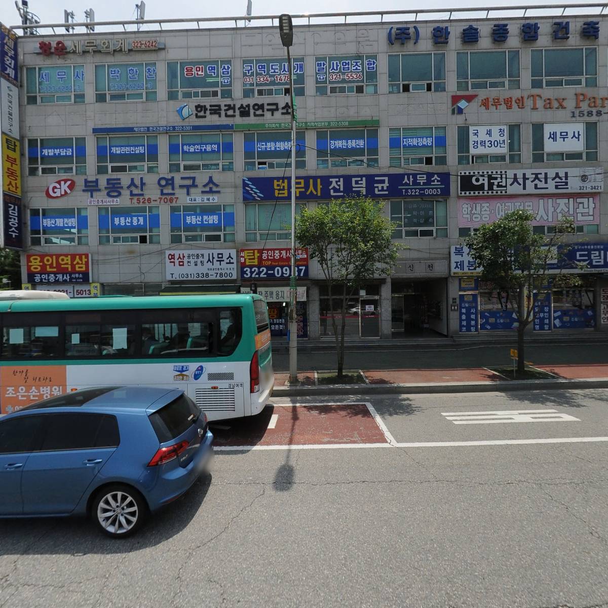 주식회사 한국건설연구소지적사업본부