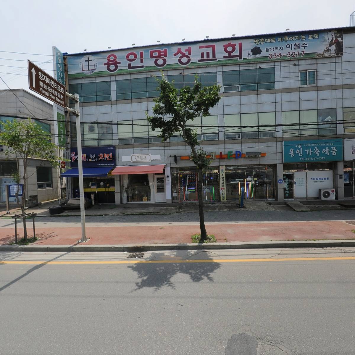 스마일동물병원