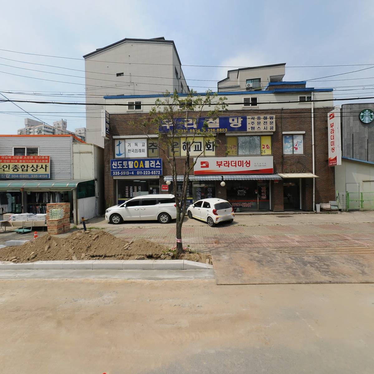 중앙냉동운송