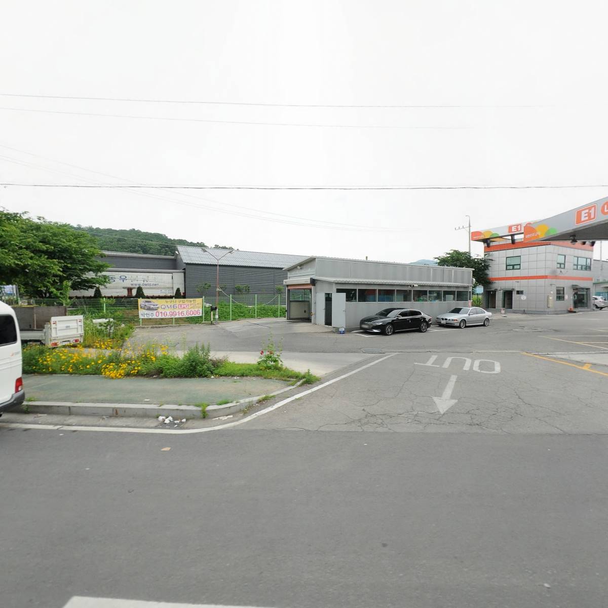 남양주 고려 LPG 충전소