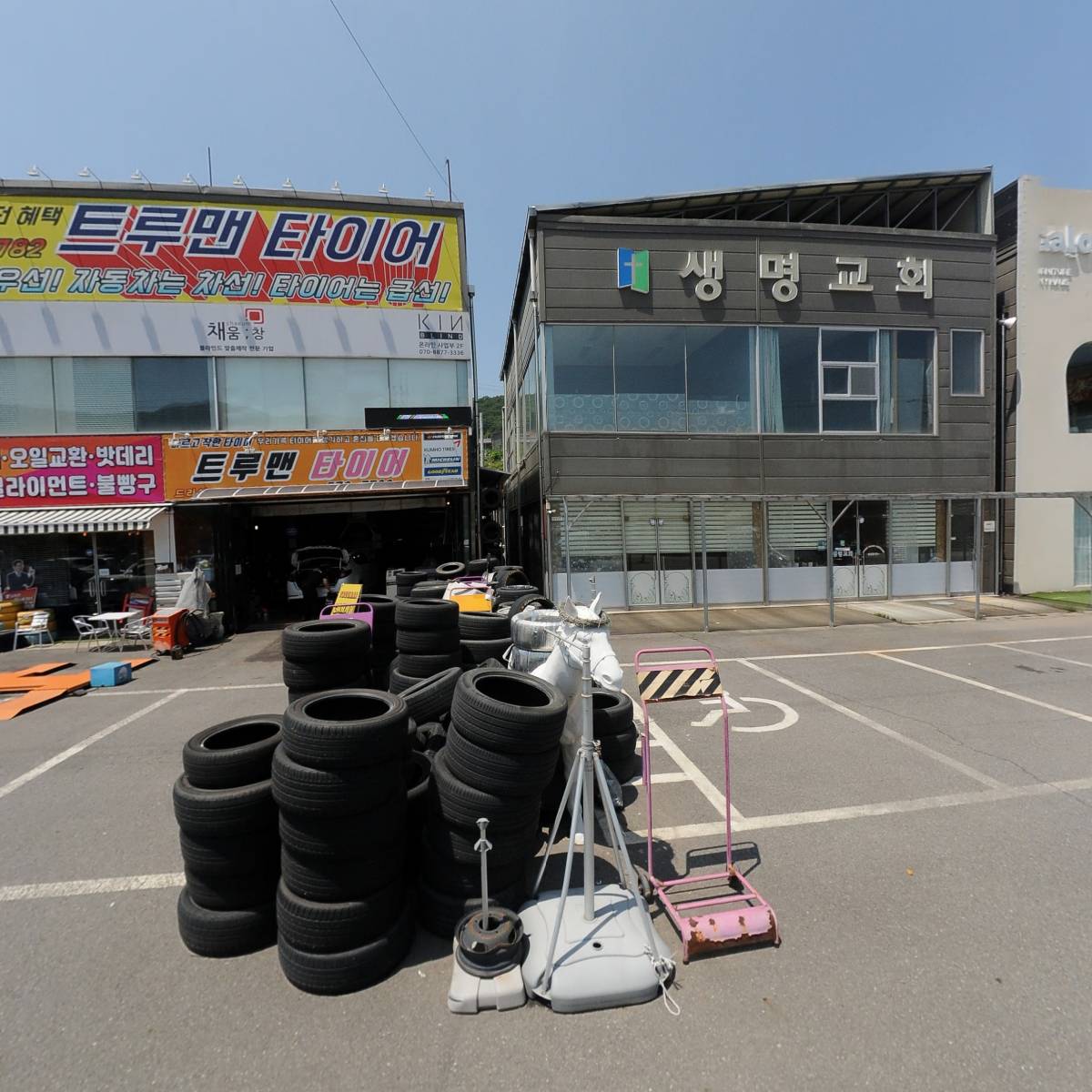 주식회사 내차부