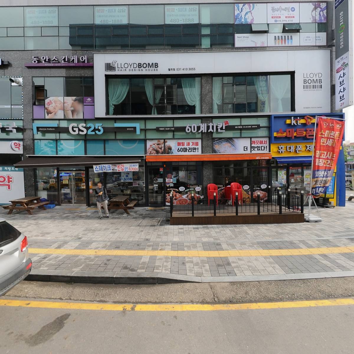 주식회사 에스엘타운