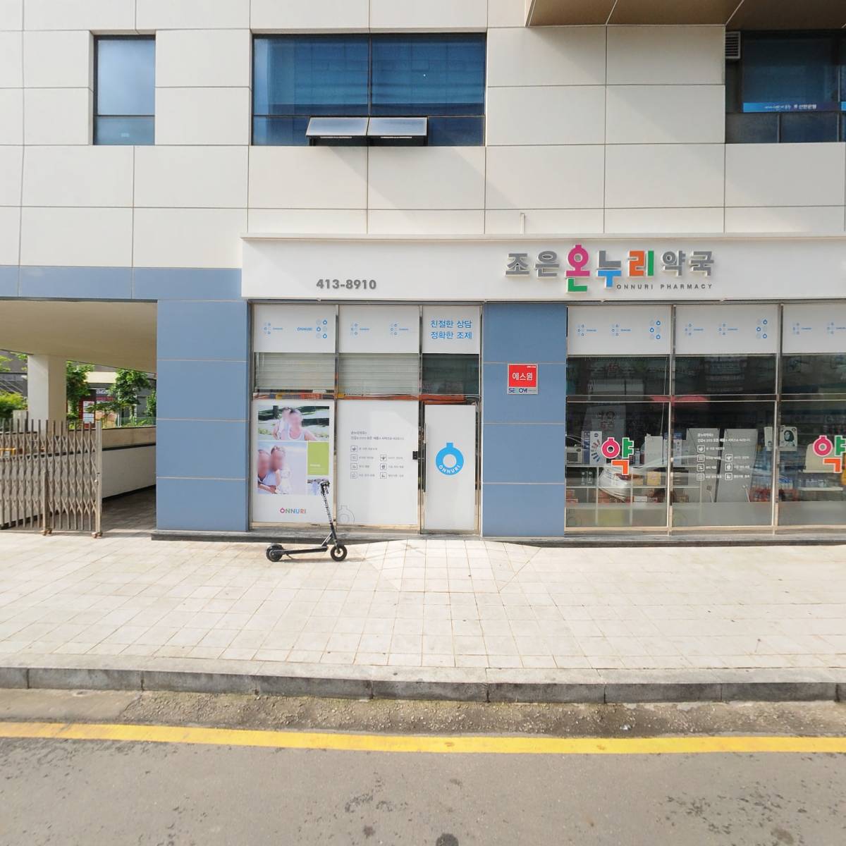 주식회사 에스엘타운_3