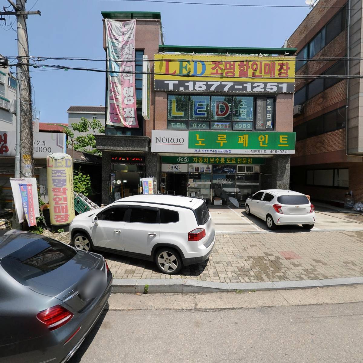 주식회사 대한페인트