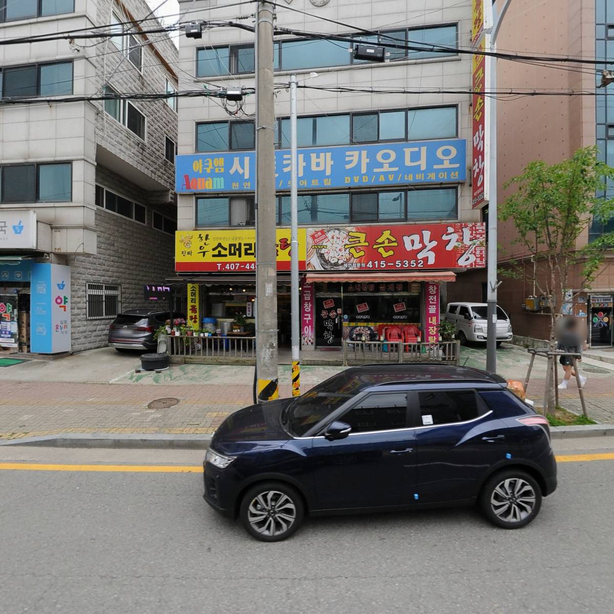 씨앤제이컴퍼니