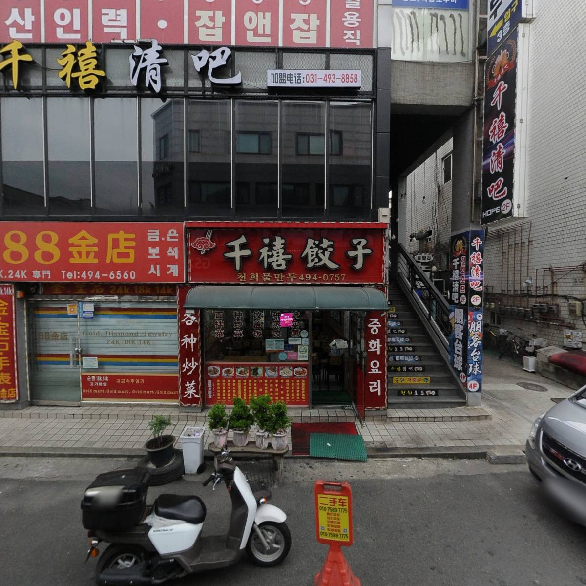 메가엠지씨커피(안산다문화점)