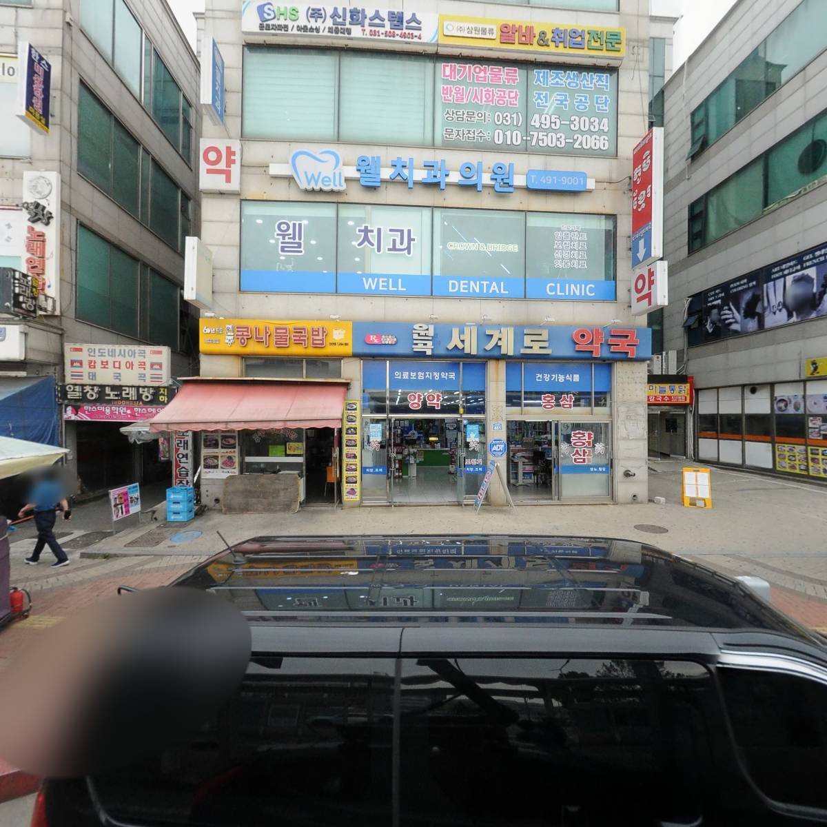 원곡뉴세계로약국_3