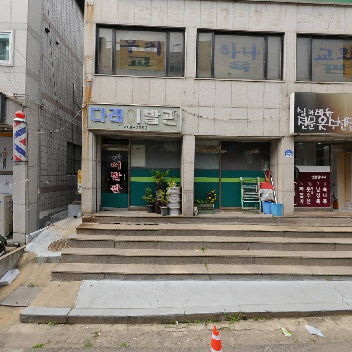 전기구이이한량통닭 안산상록점