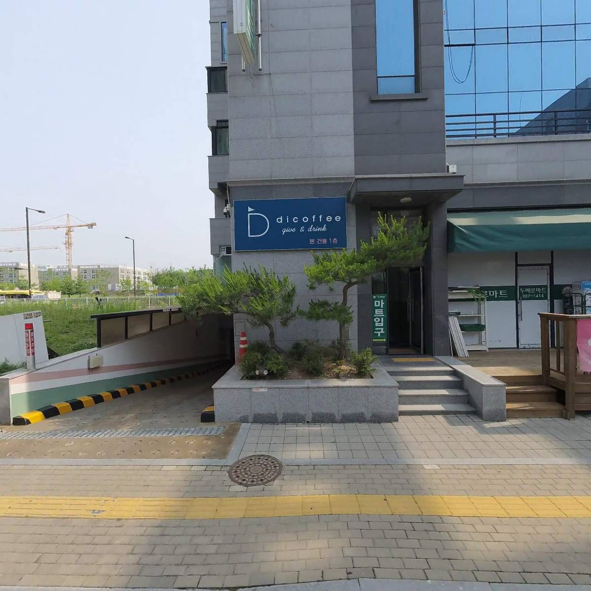 두배로마트원흥점