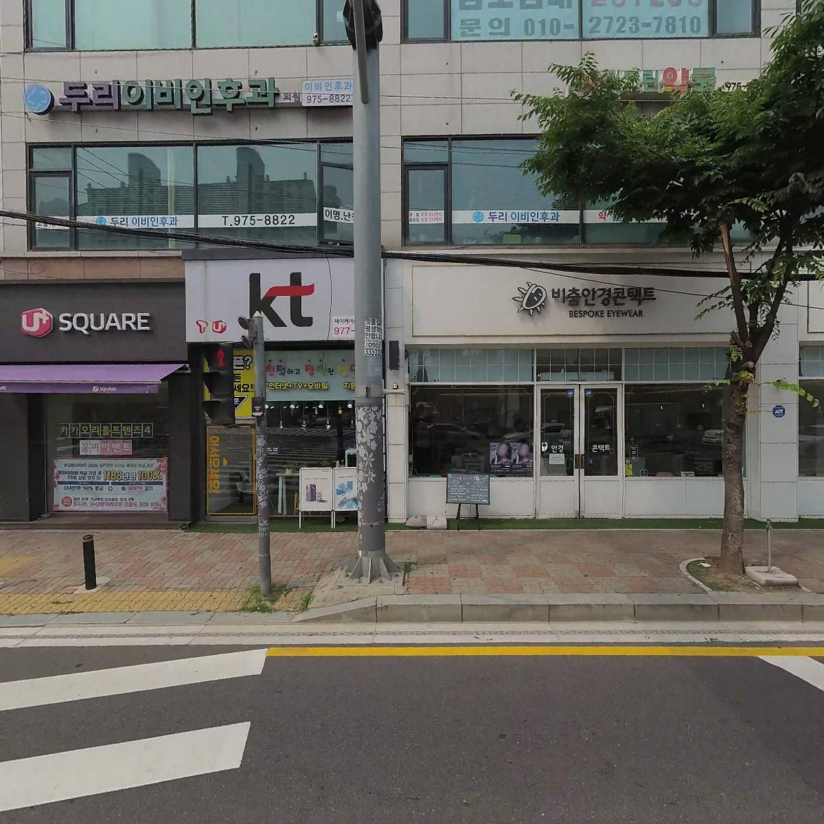 일산그린약국