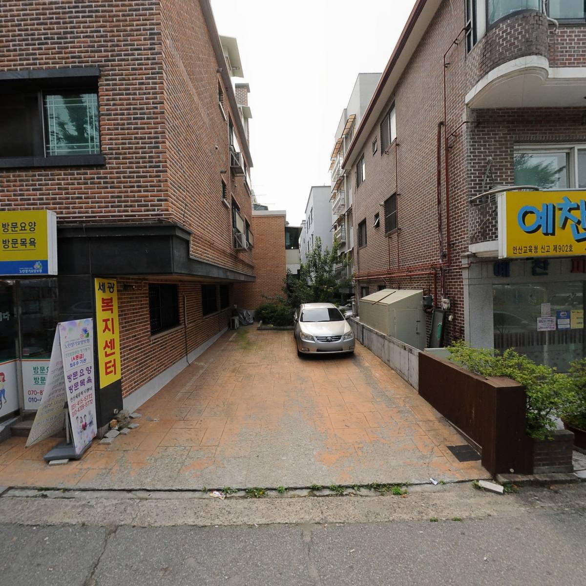 안산세광복지센터