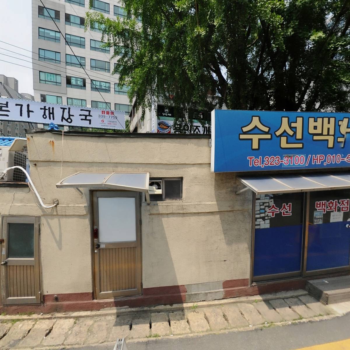 수플러스의원