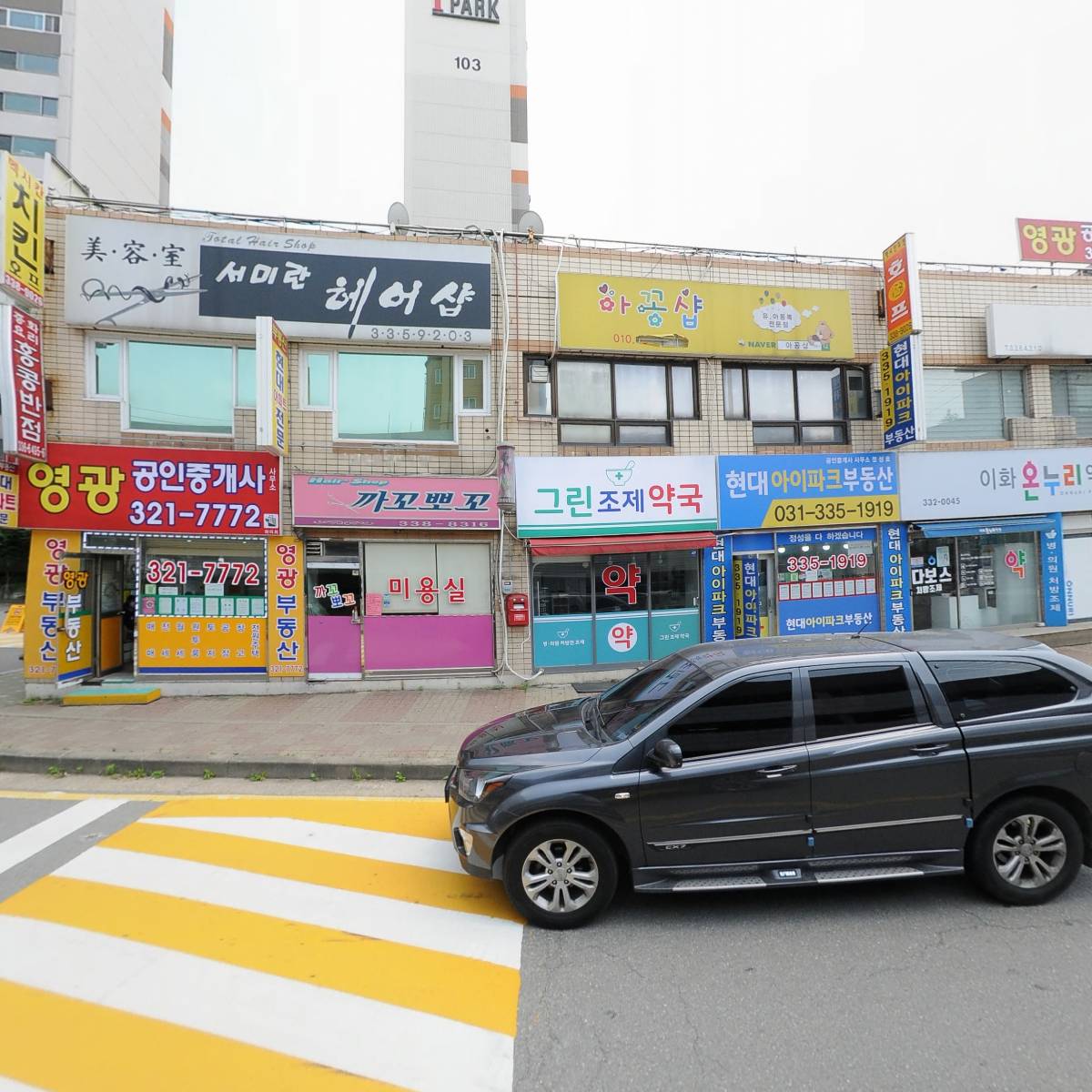 현대공인중개사사무소_3