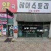 주식회사 디엠이엔씨