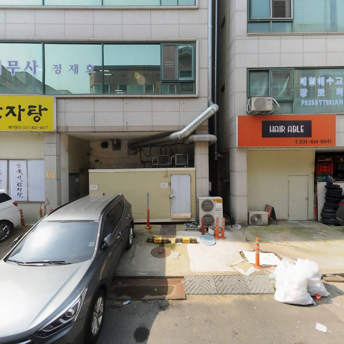법무사정재호사무소