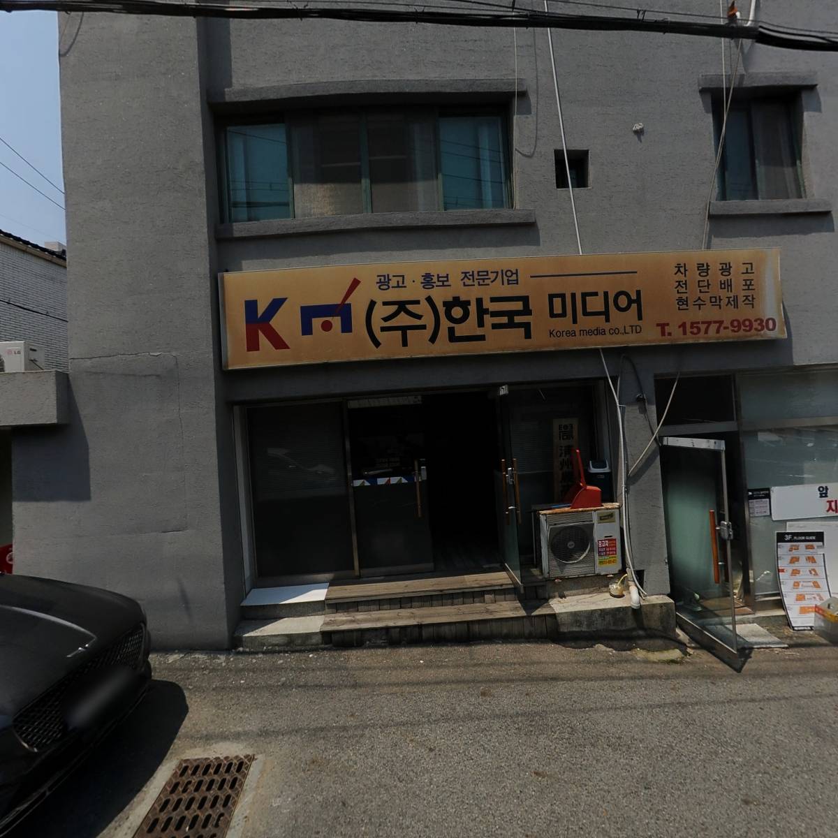 （주）한국미디어_3