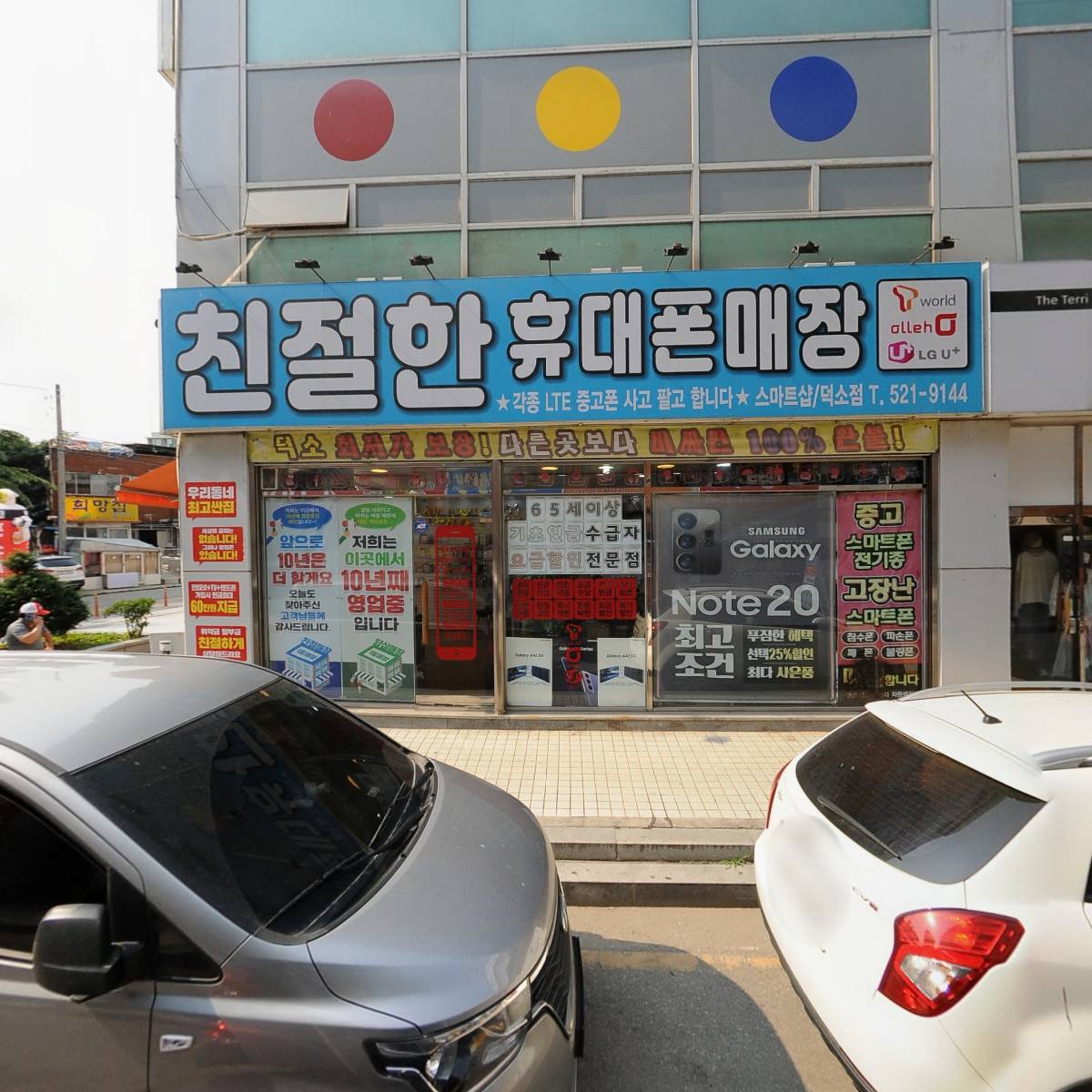태창지류유통 (주)_3