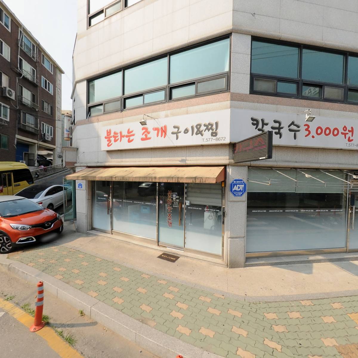 주식회사블루스카이