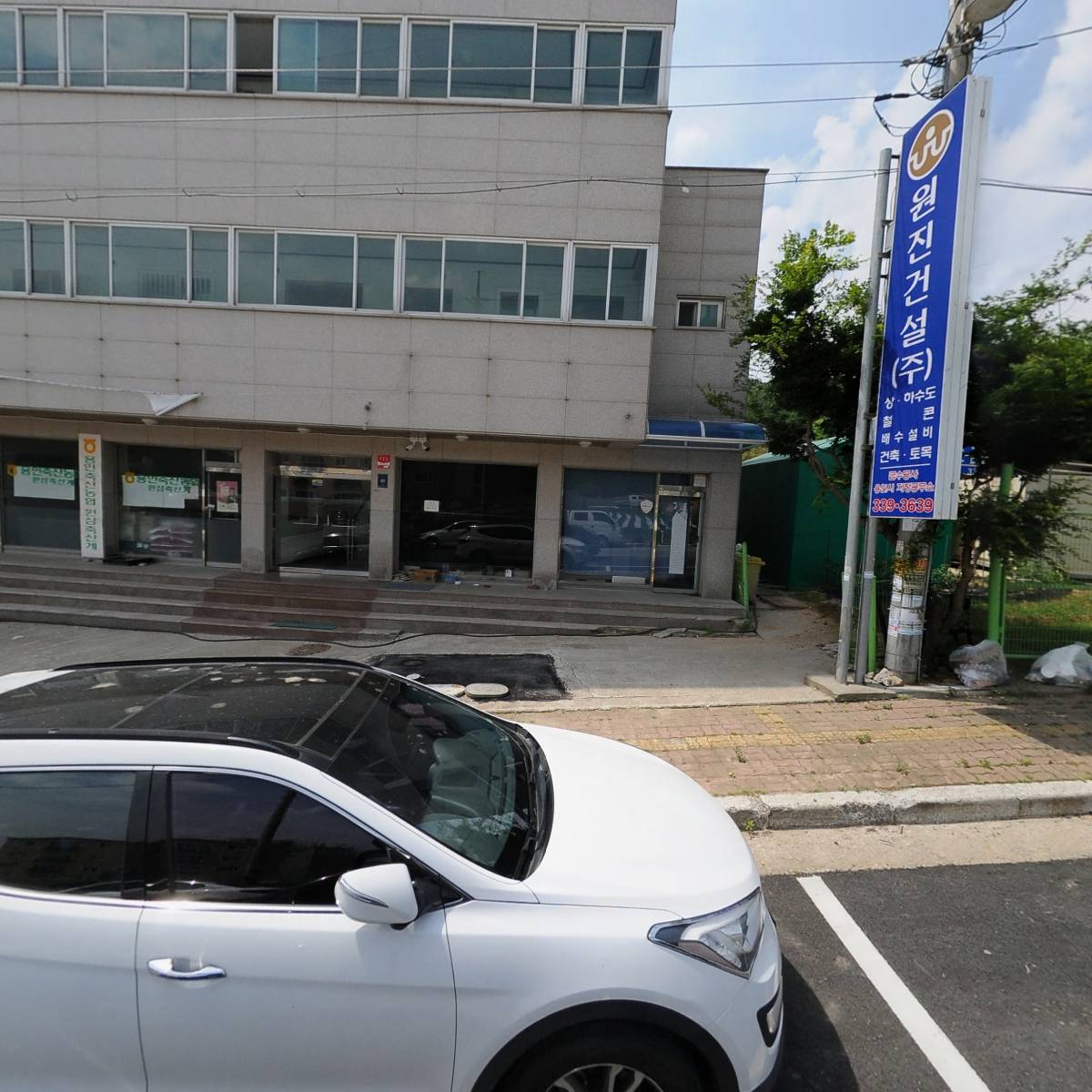 원진건설(주)