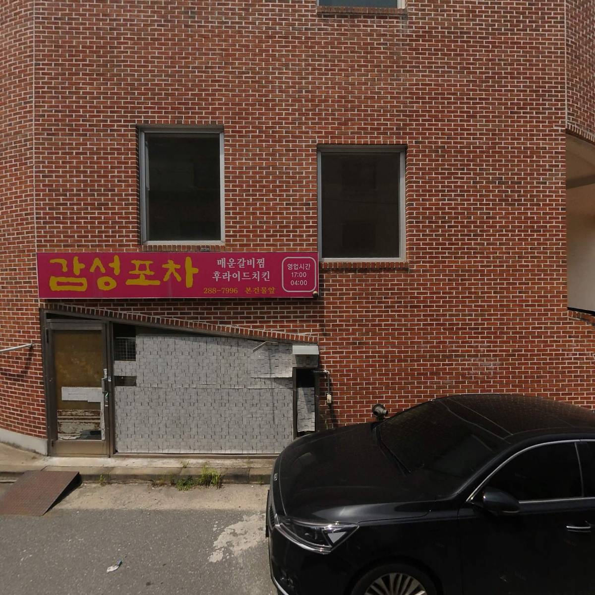 박태규의철통닭갈비산남점