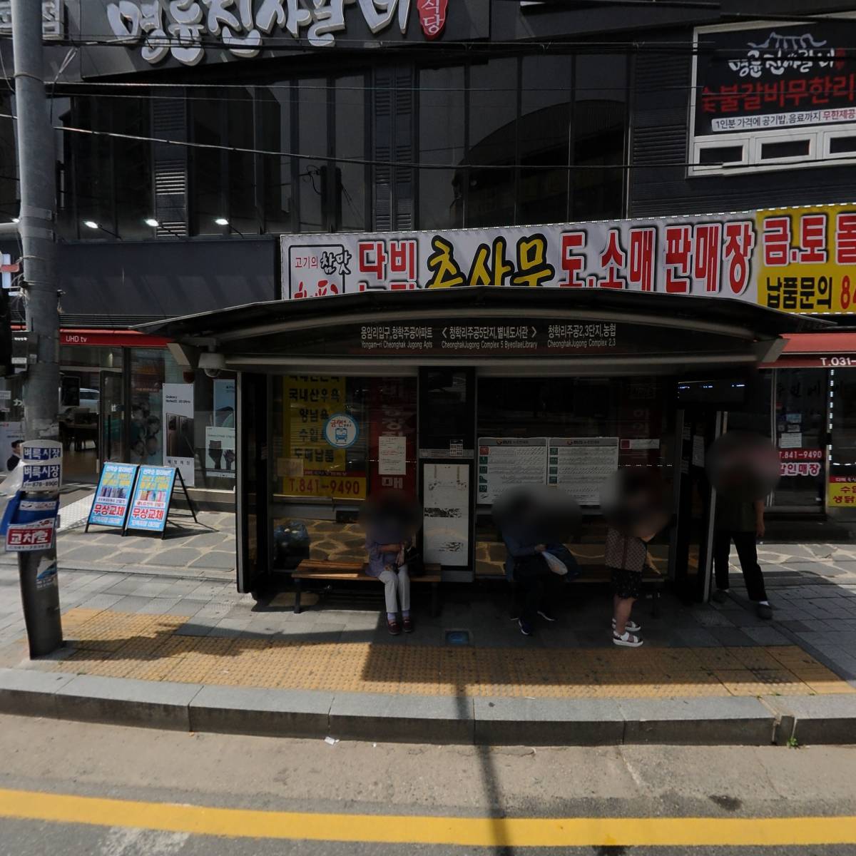 (주)뉴해피니스