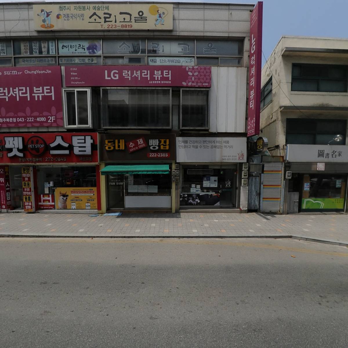 공인회계사윤철한사무소