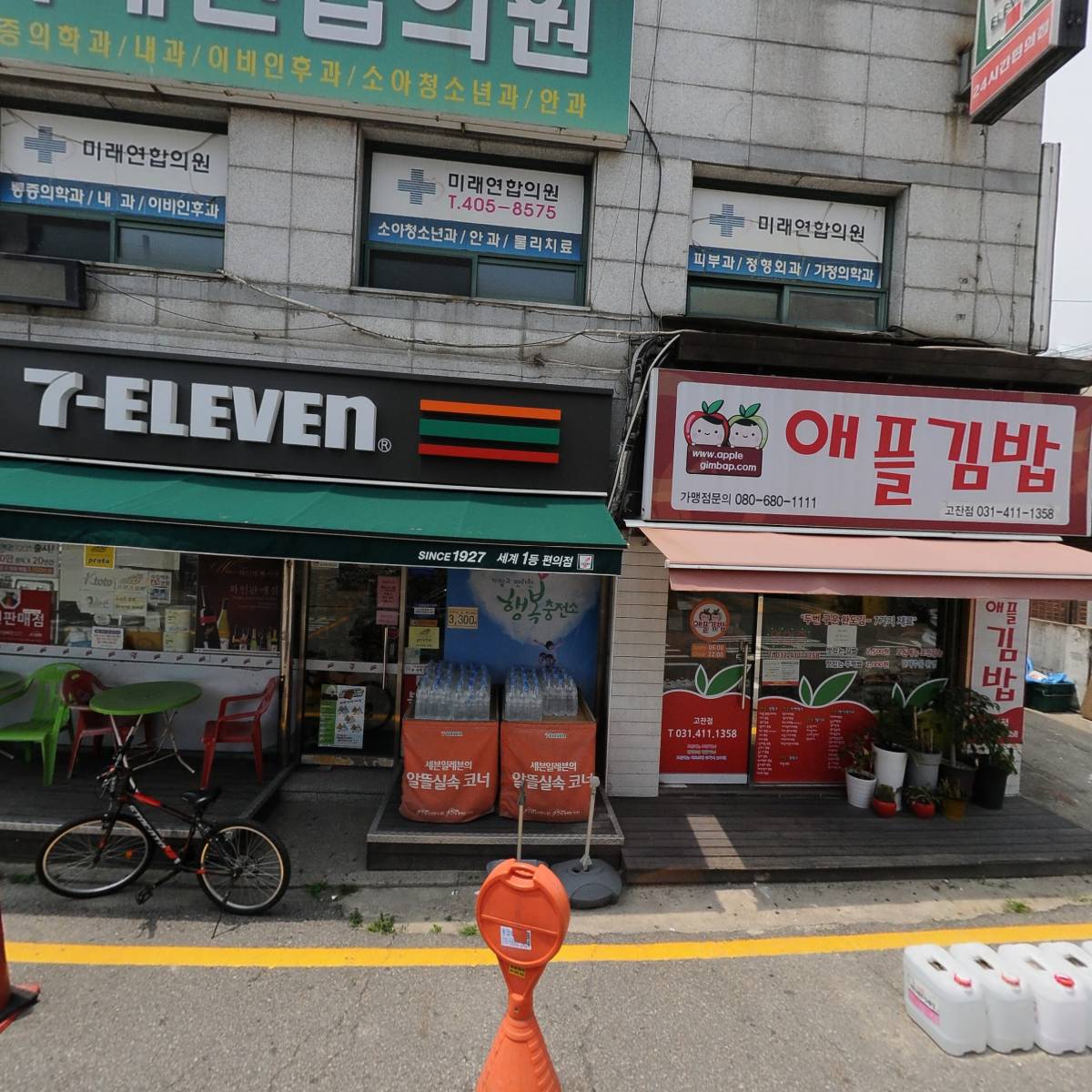 애플김밥