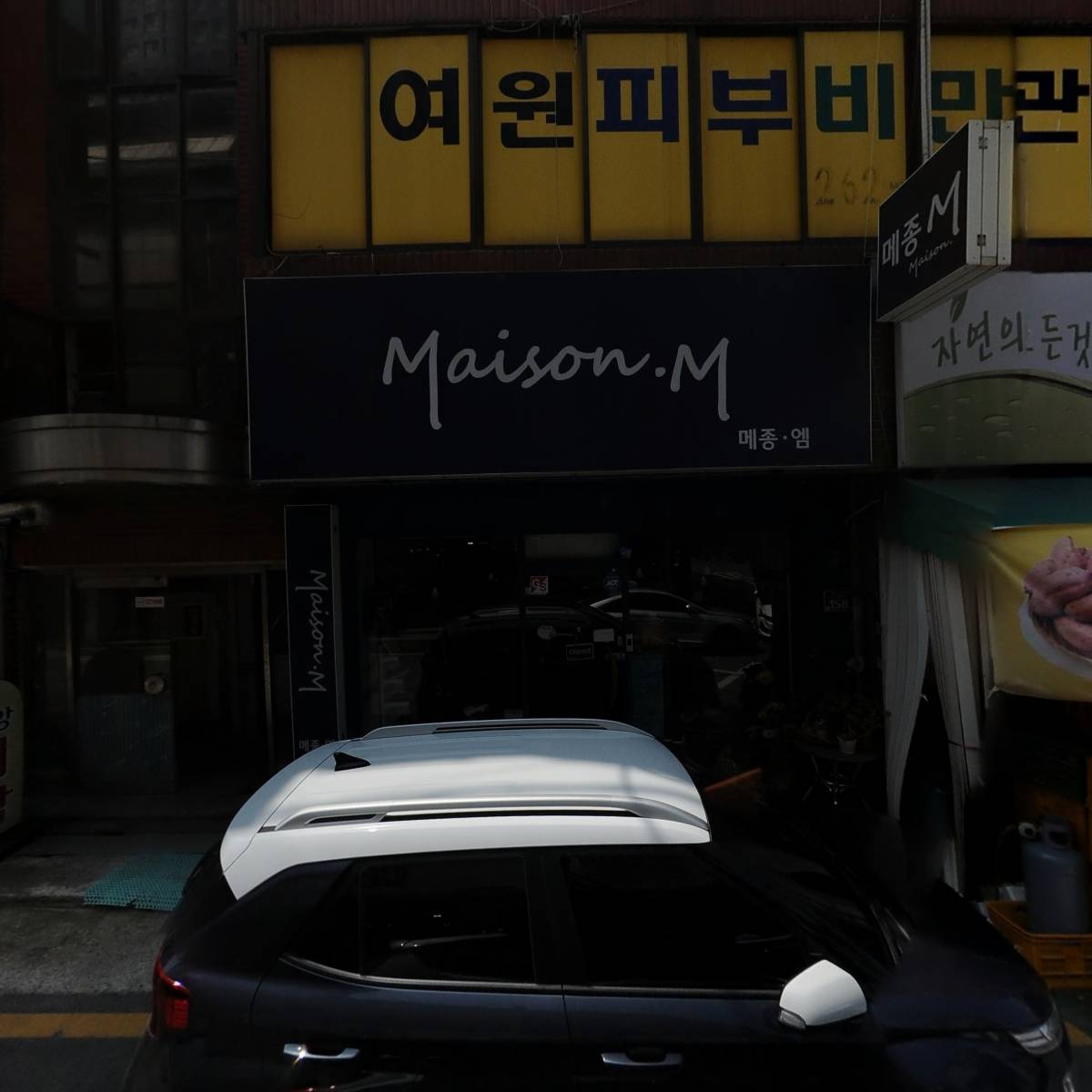 여원에스테틱_3