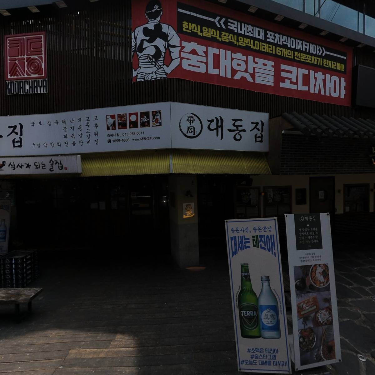 삼구포차(충북대점)_3