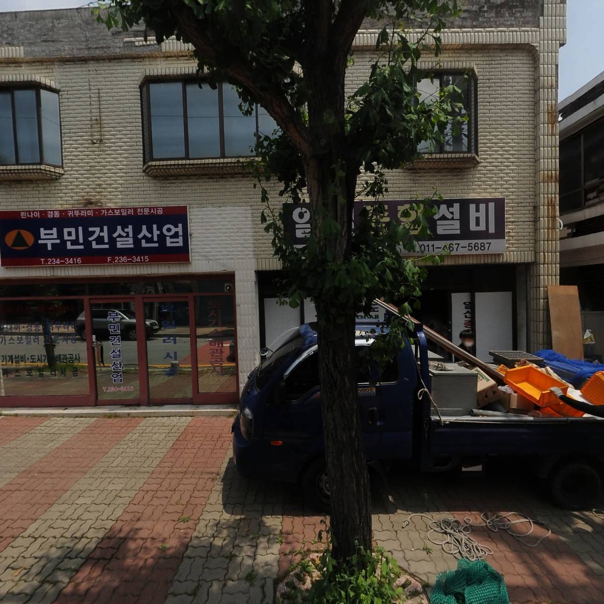 부민건설산업
