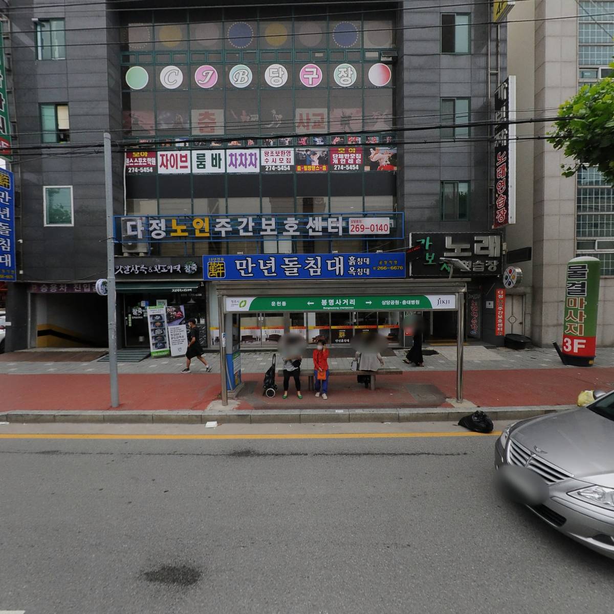 맛깔참죽 청주봉명점