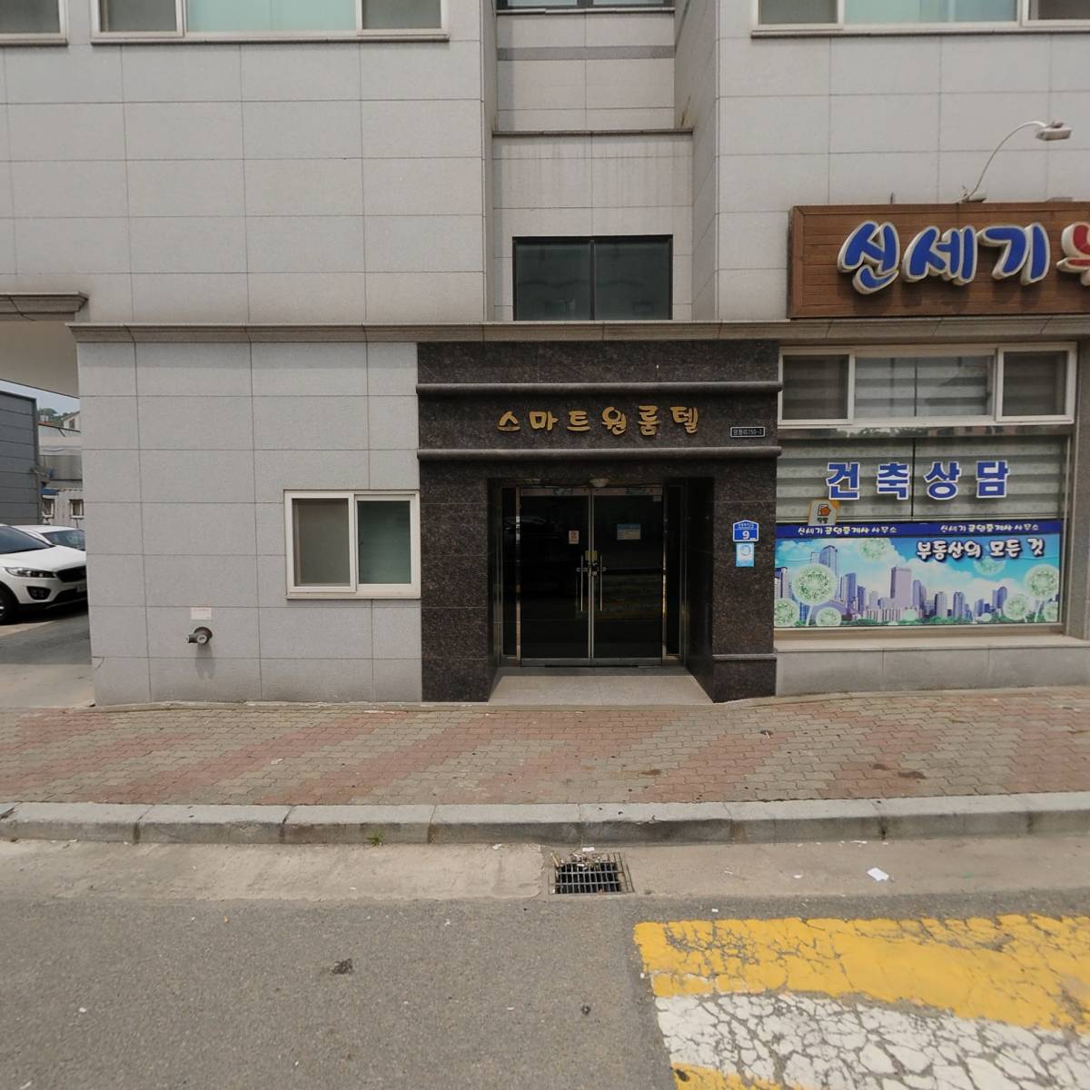 센트럴치과의원