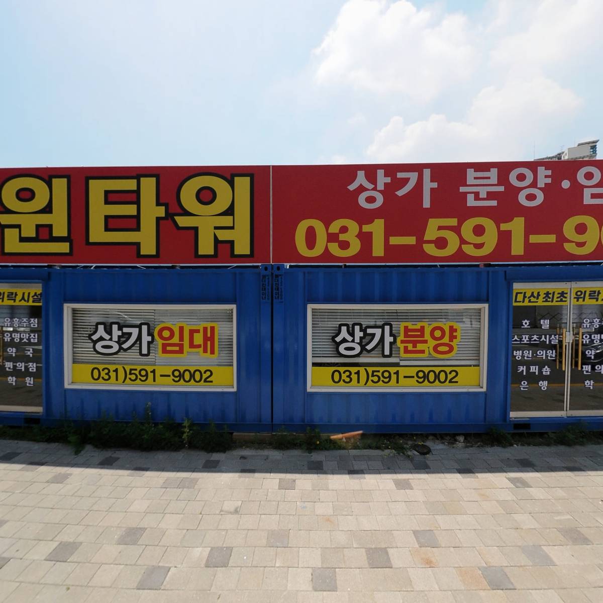 법무법인동하(남양주분사무소)