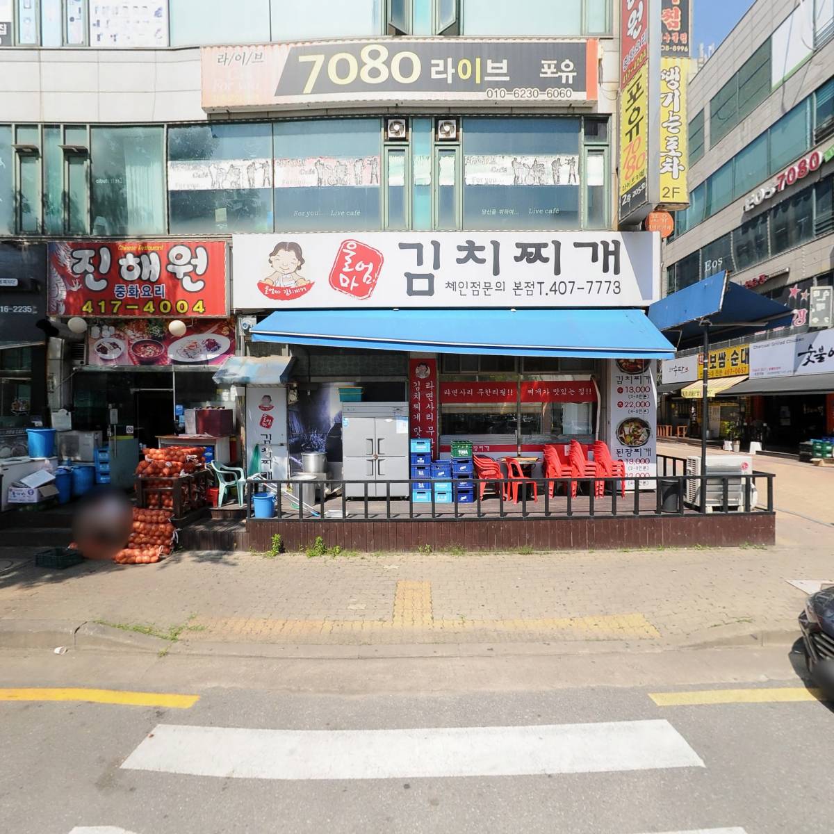 주식회사거산이엔지