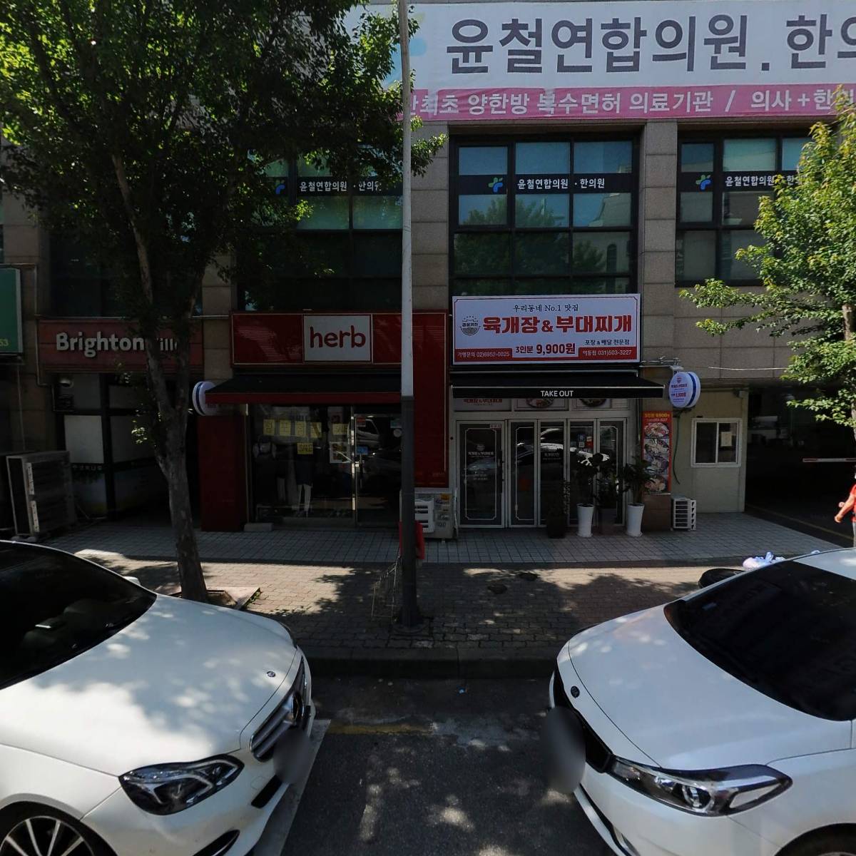 우진유통（한대점）