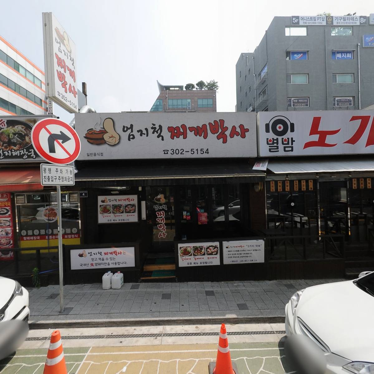 주식회사 웰팩토리