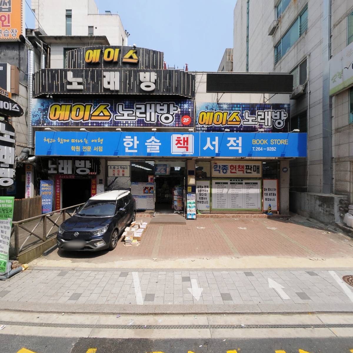 한솔서적_3