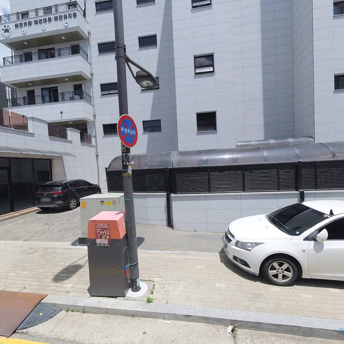 주식회사 서연종합건설