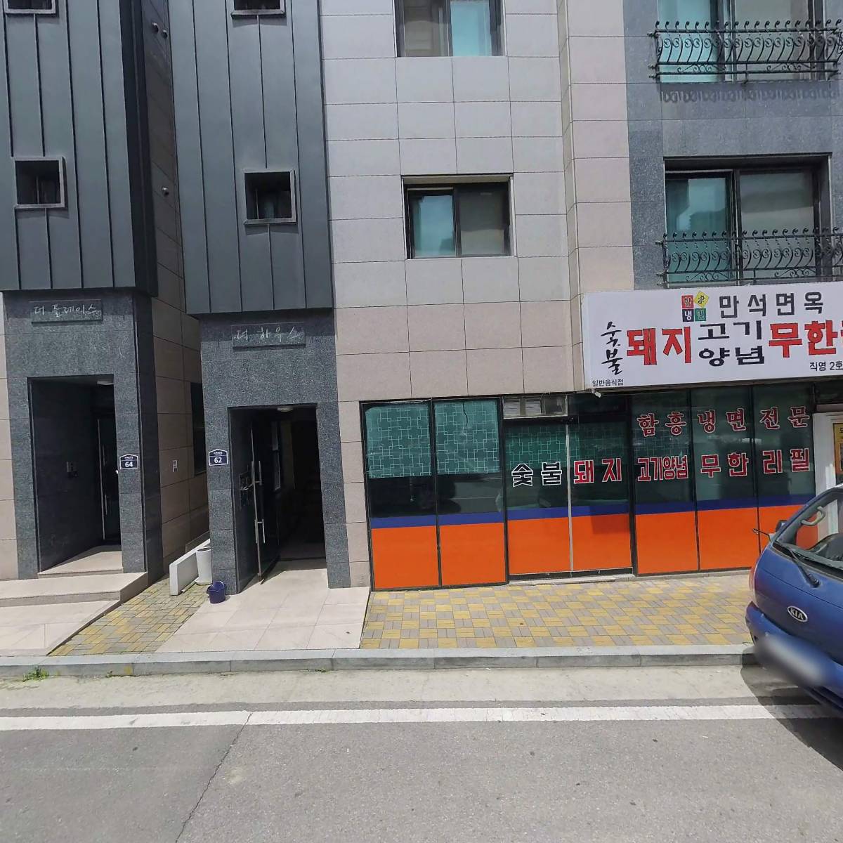 돌판에 누운 삼겹살