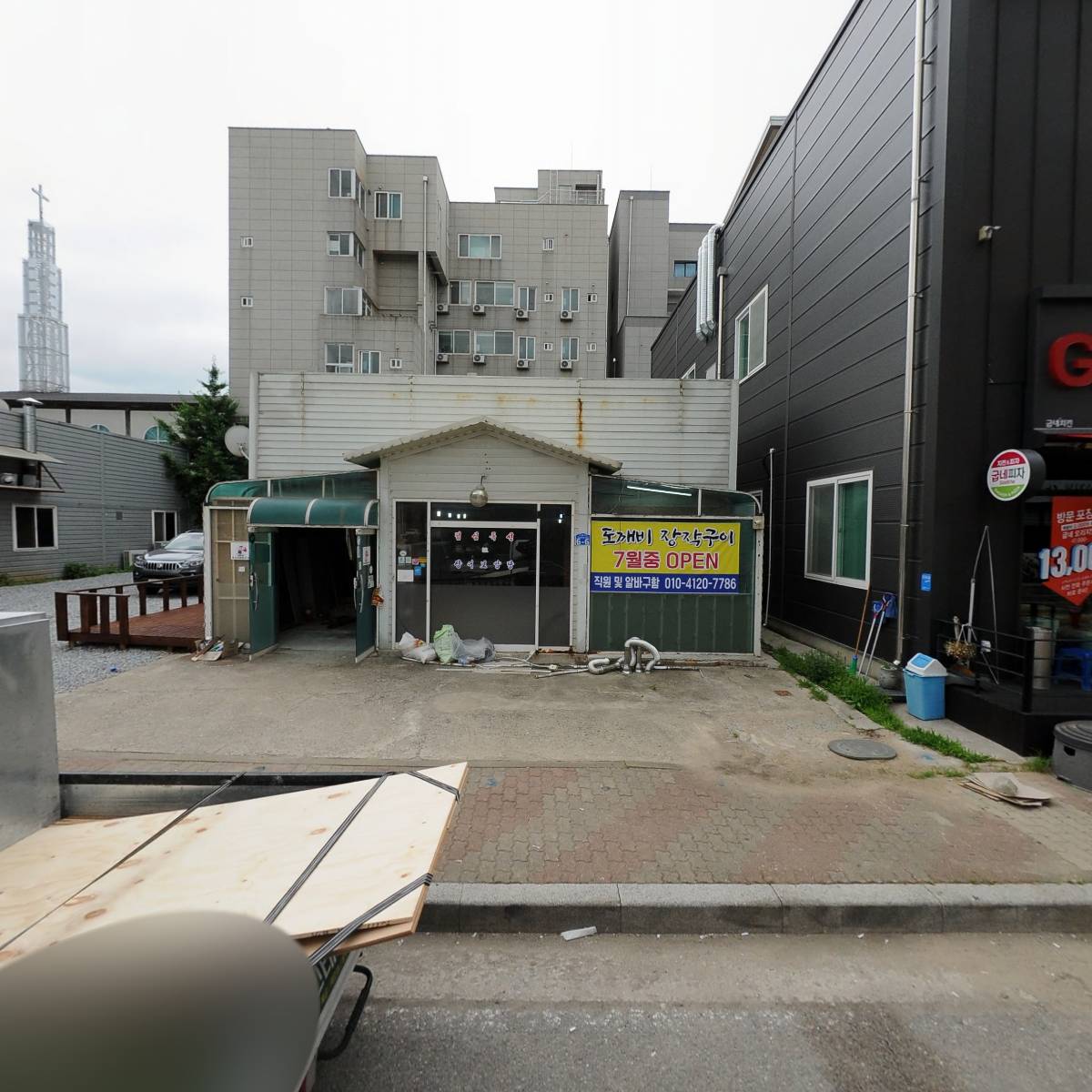 포항무침회